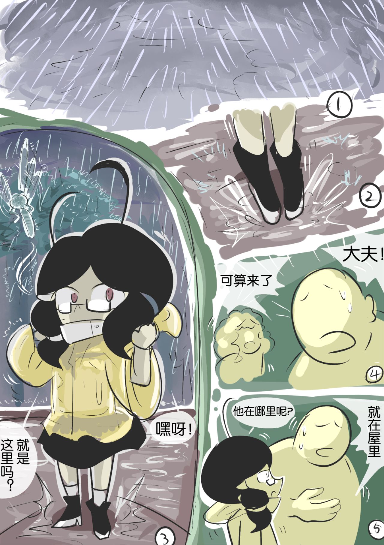 mushy the human chapter one page 2 full