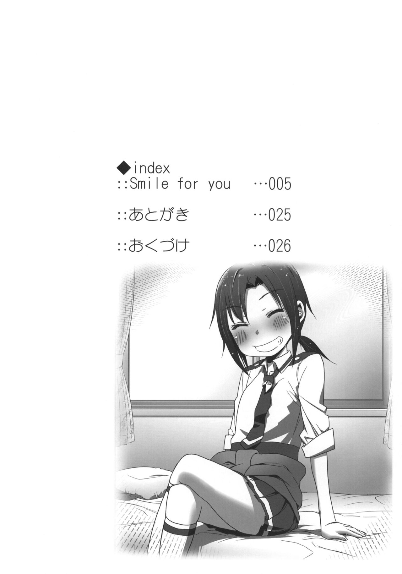 SMILE FOR YOU 2 page 3 full