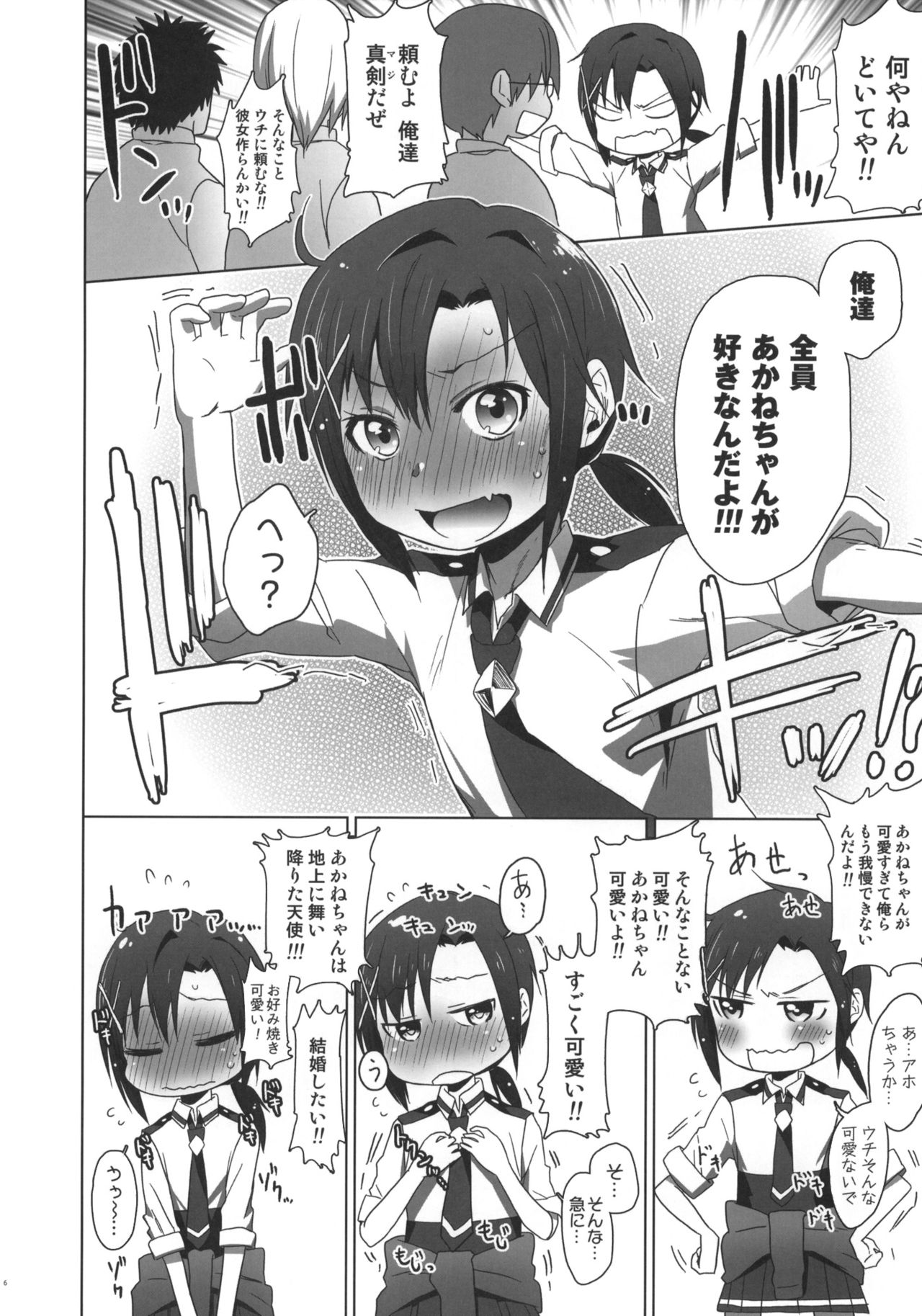 SMILE FOR YOU 2 page 5 full