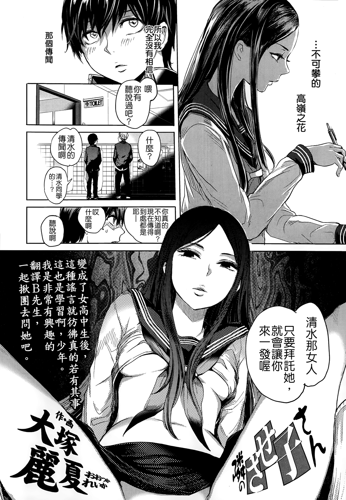 Tonari no Saseko-san page 2 full