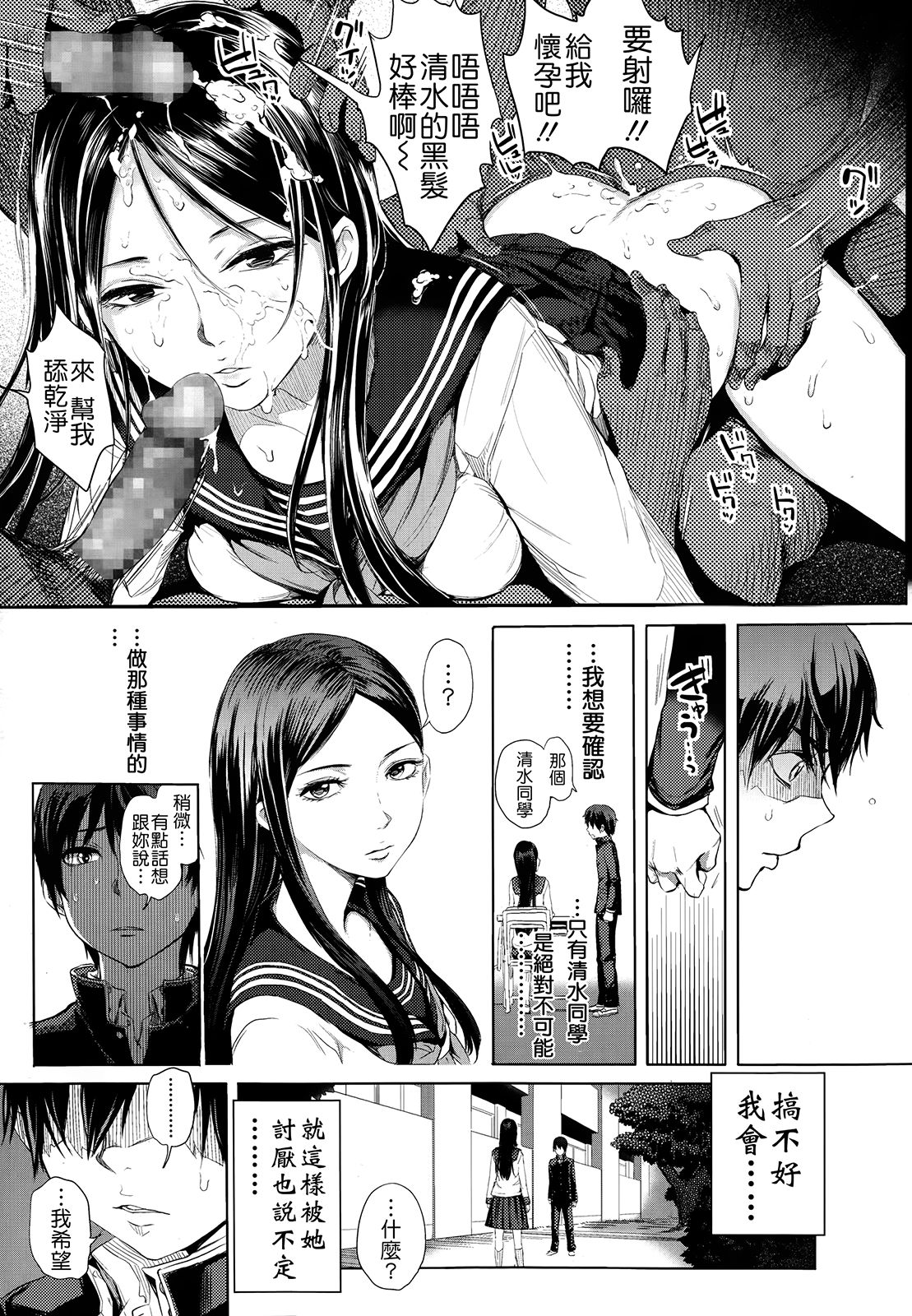 Tonari no Saseko-san page 5 full