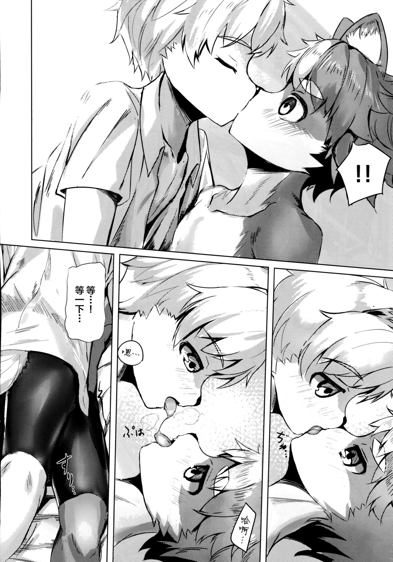 Tonari no Shibafu wa Aokute Ii! page 10 full