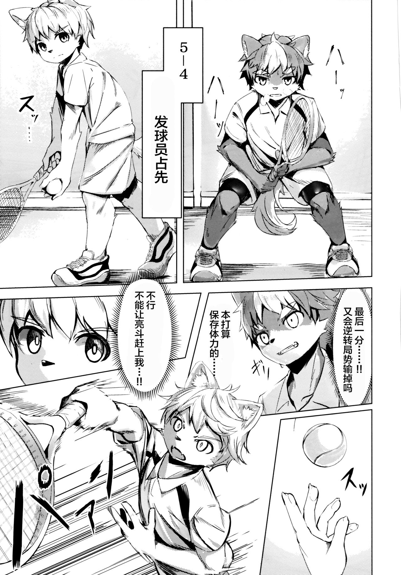 Tonari no Shibafu wa Aokute Ii! page 3 full