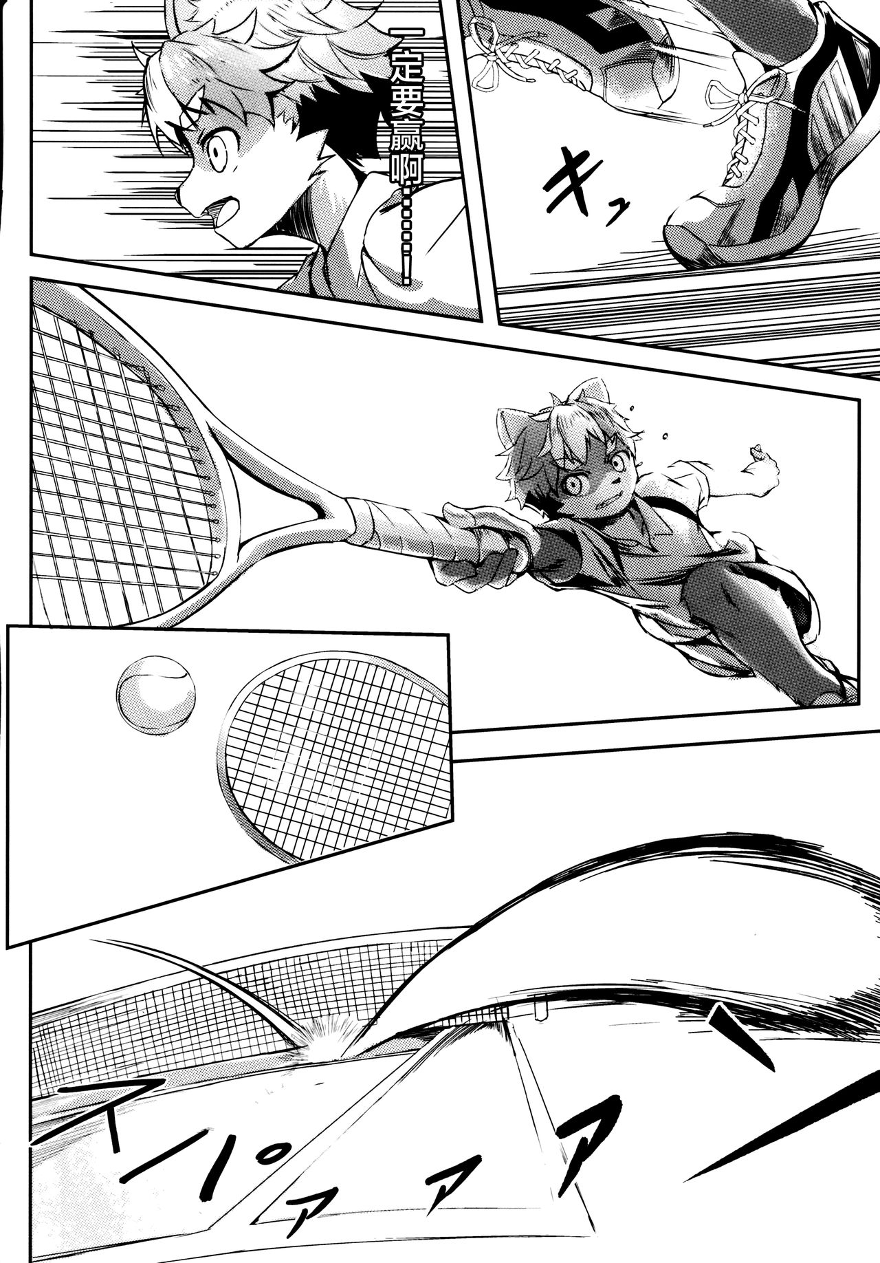 Tonari no Shibafu wa Aokute Ii! page 4 full