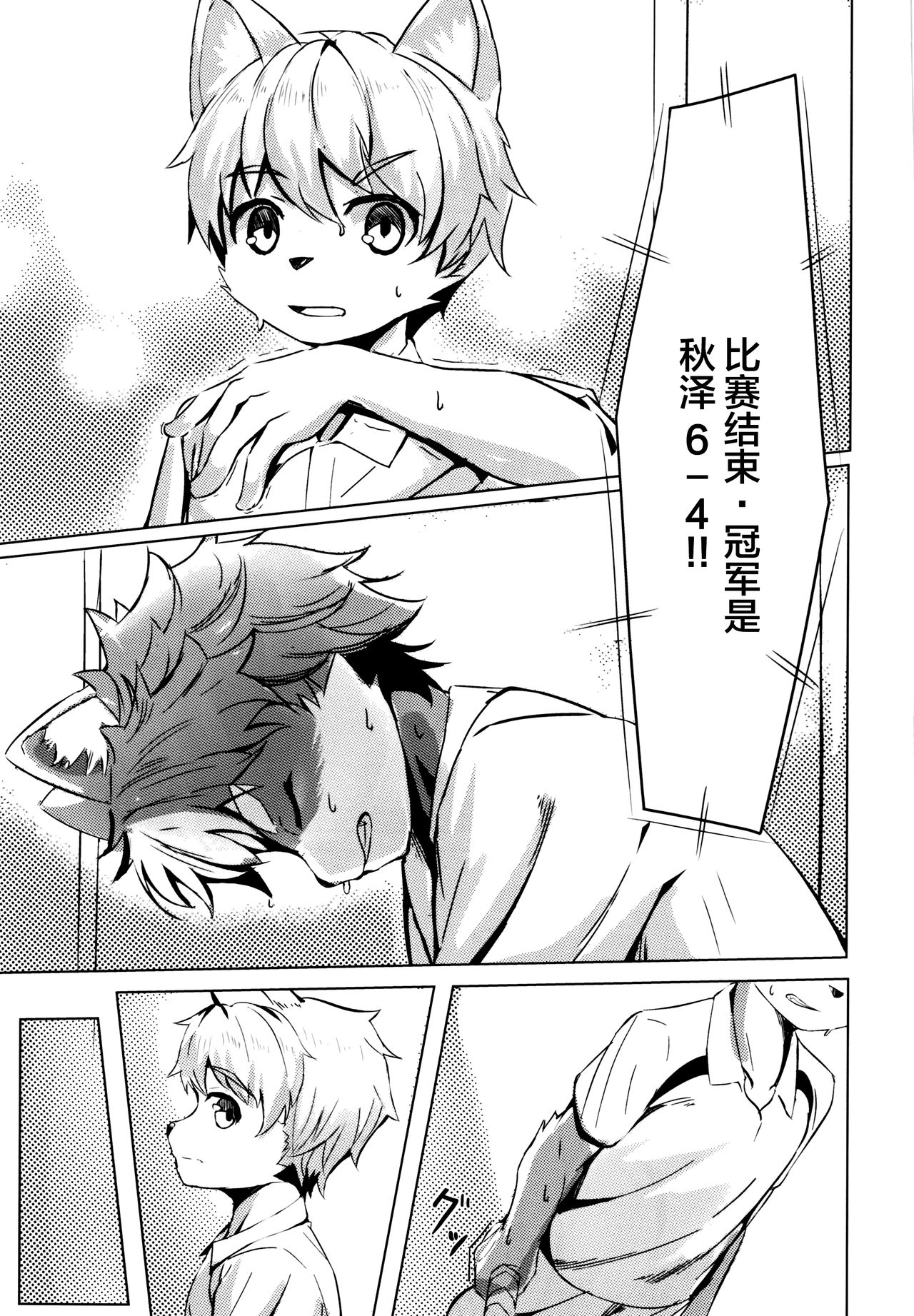 Tonari no Shibafu wa Aokute Ii! page 5 full