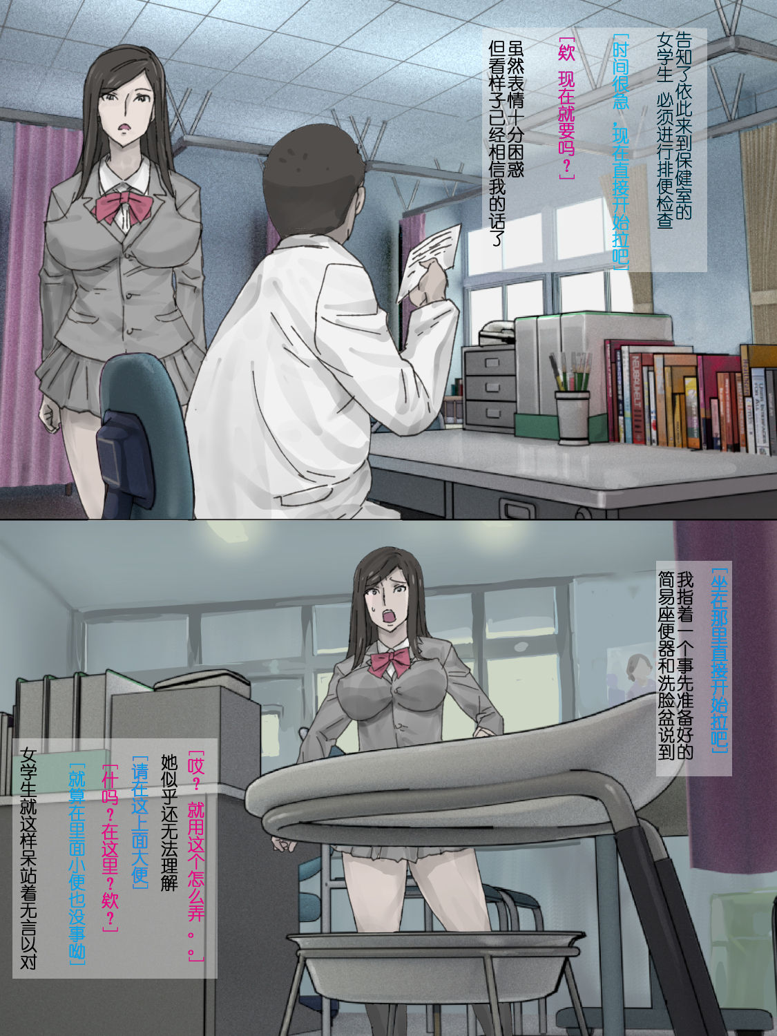 Kenben Tengoku  个人汉化 page 2 full