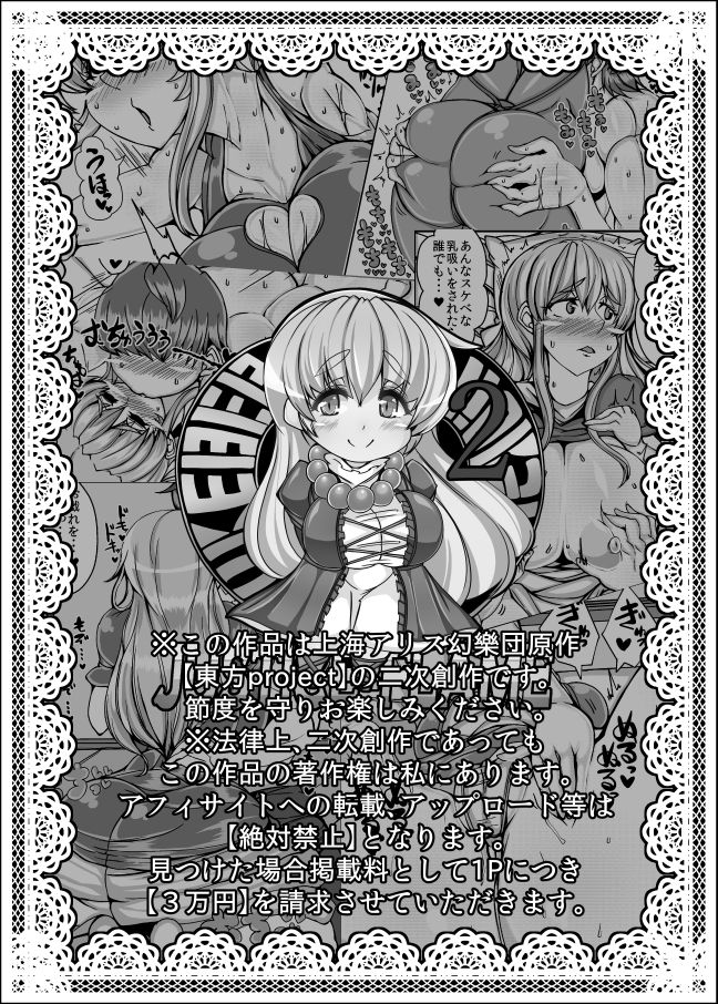 Byakuren  Vol. 2 page 3 full