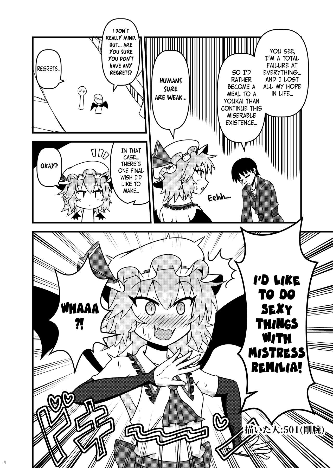 Remilia ojousama to H na koto ga shitai desu! | I want to do naughty things with Mistress Remilia! page 3 full
