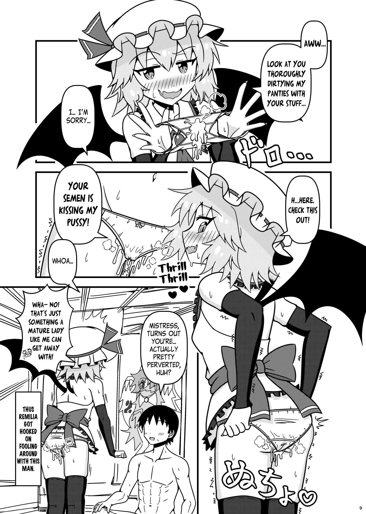 Remilia ojousama to H na koto ga shitai desu! | I want to do naughty things with Mistress Remilia! page 8 full