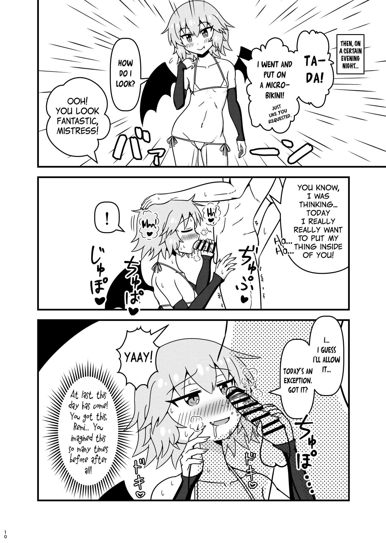 Remilia ojousama to H na koto ga shitai desu! | I want to do naughty things with Mistress Remilia! page 9 full