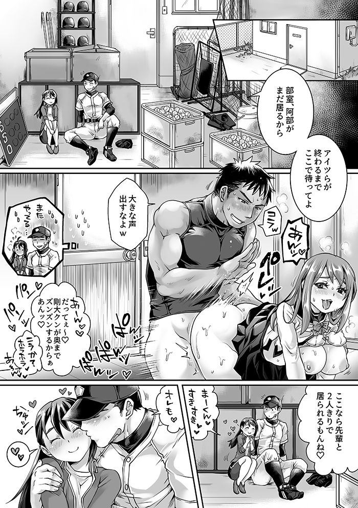 Bukatsu Danshi x Joshi Manager ep. 3 & 4 + Rakugaki Matome page 4 full