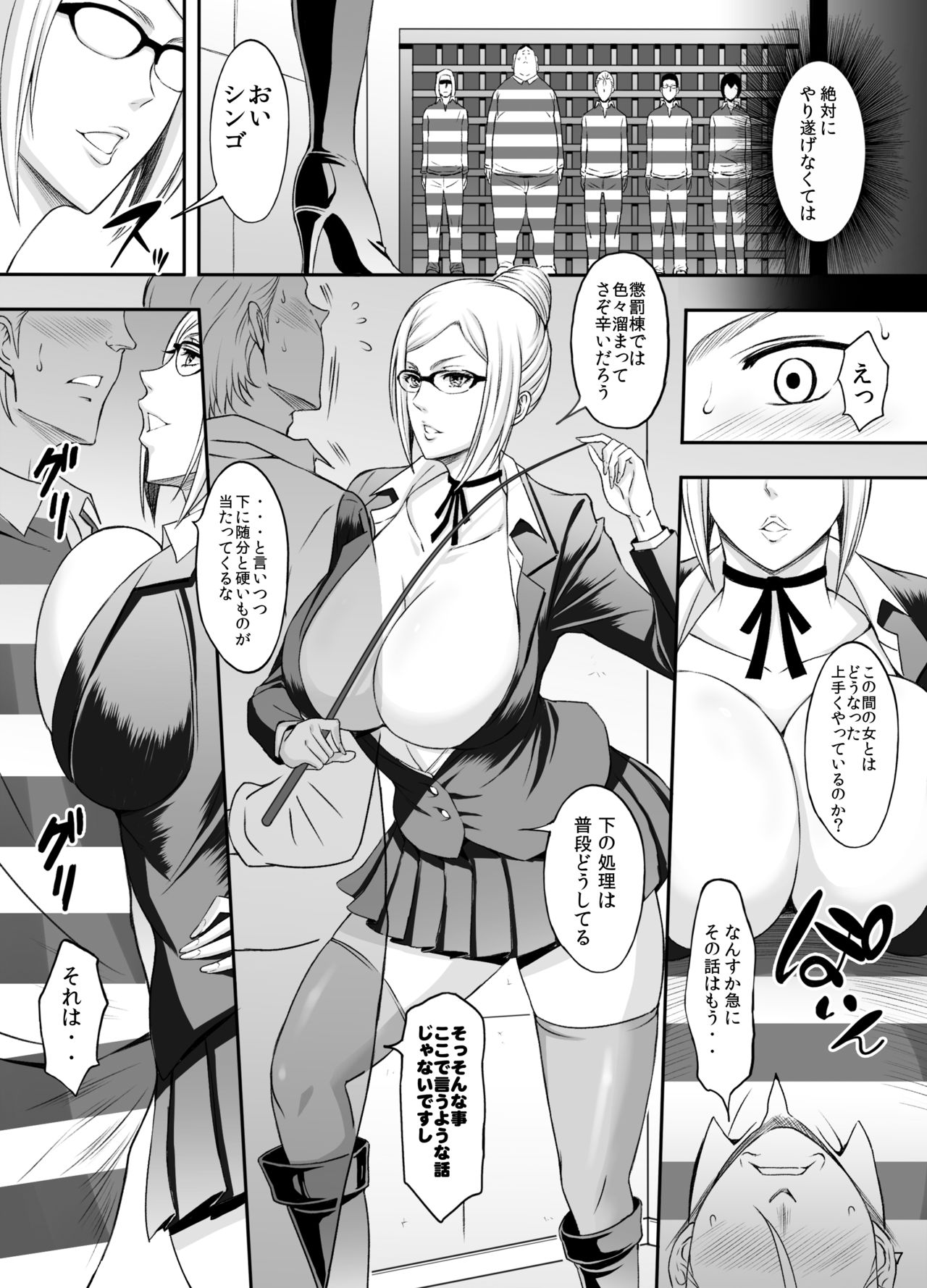 Ingoku Gakuen page 6 full