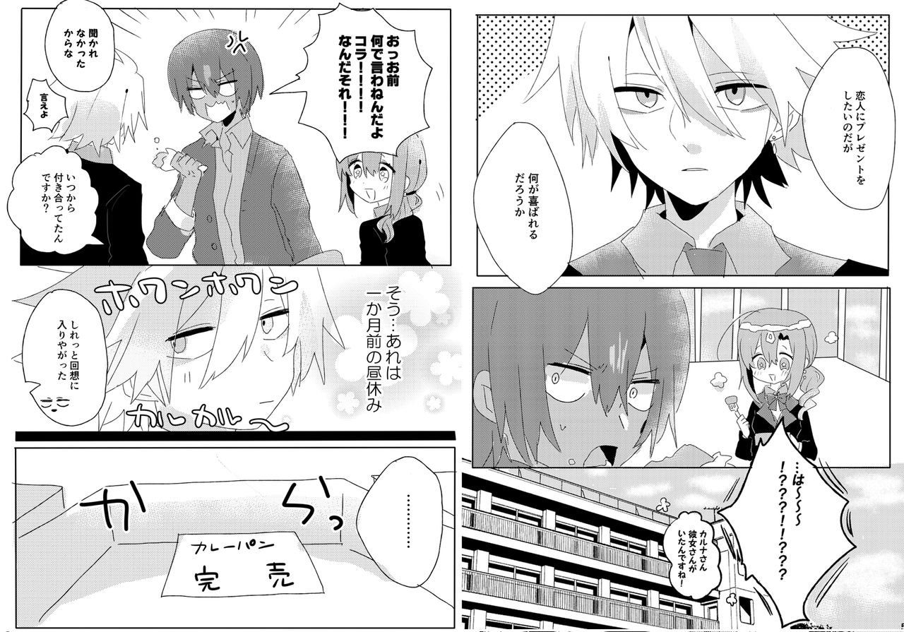 haru-machi supika sample page 2 full