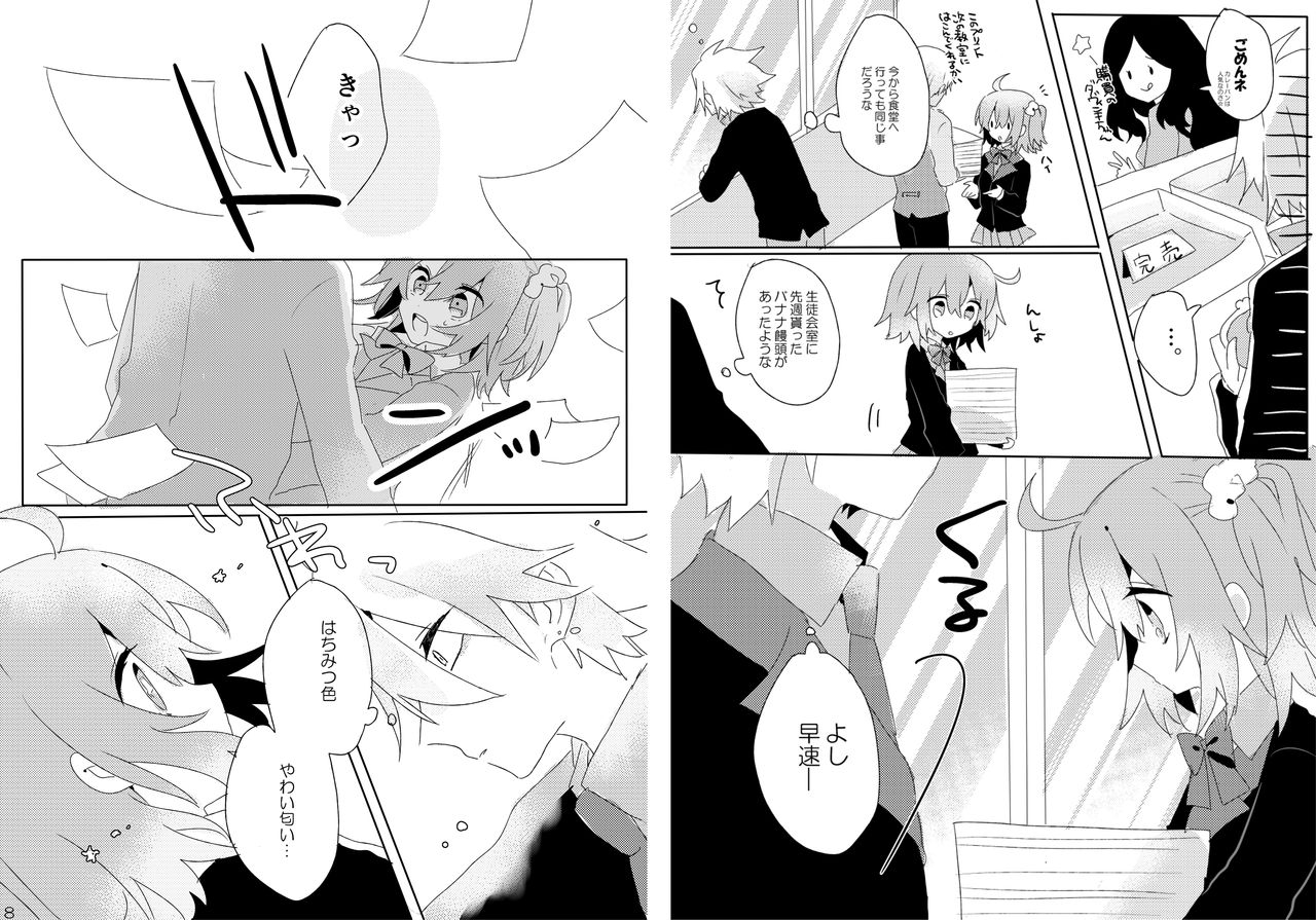 haru-machi supika sample page 3 full