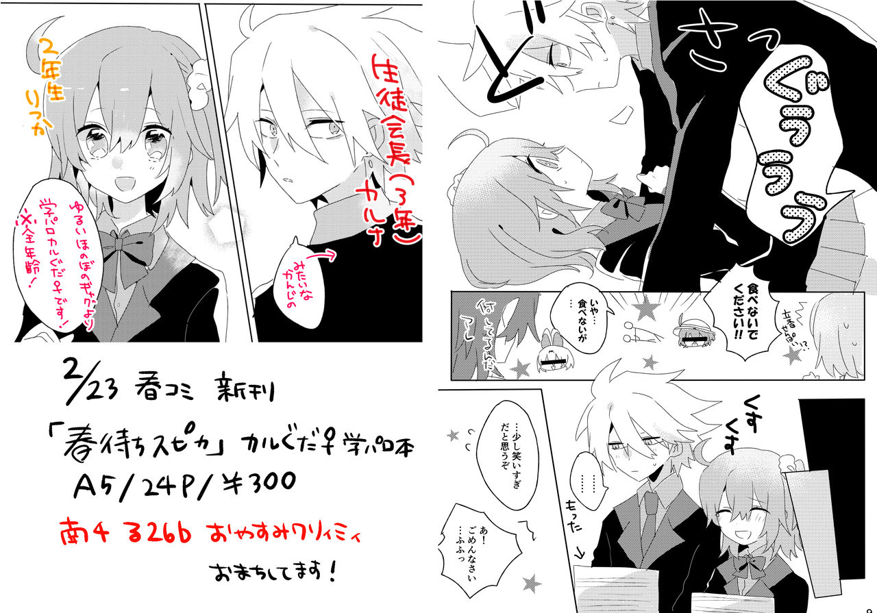 haru-machi supika sample page 4 full