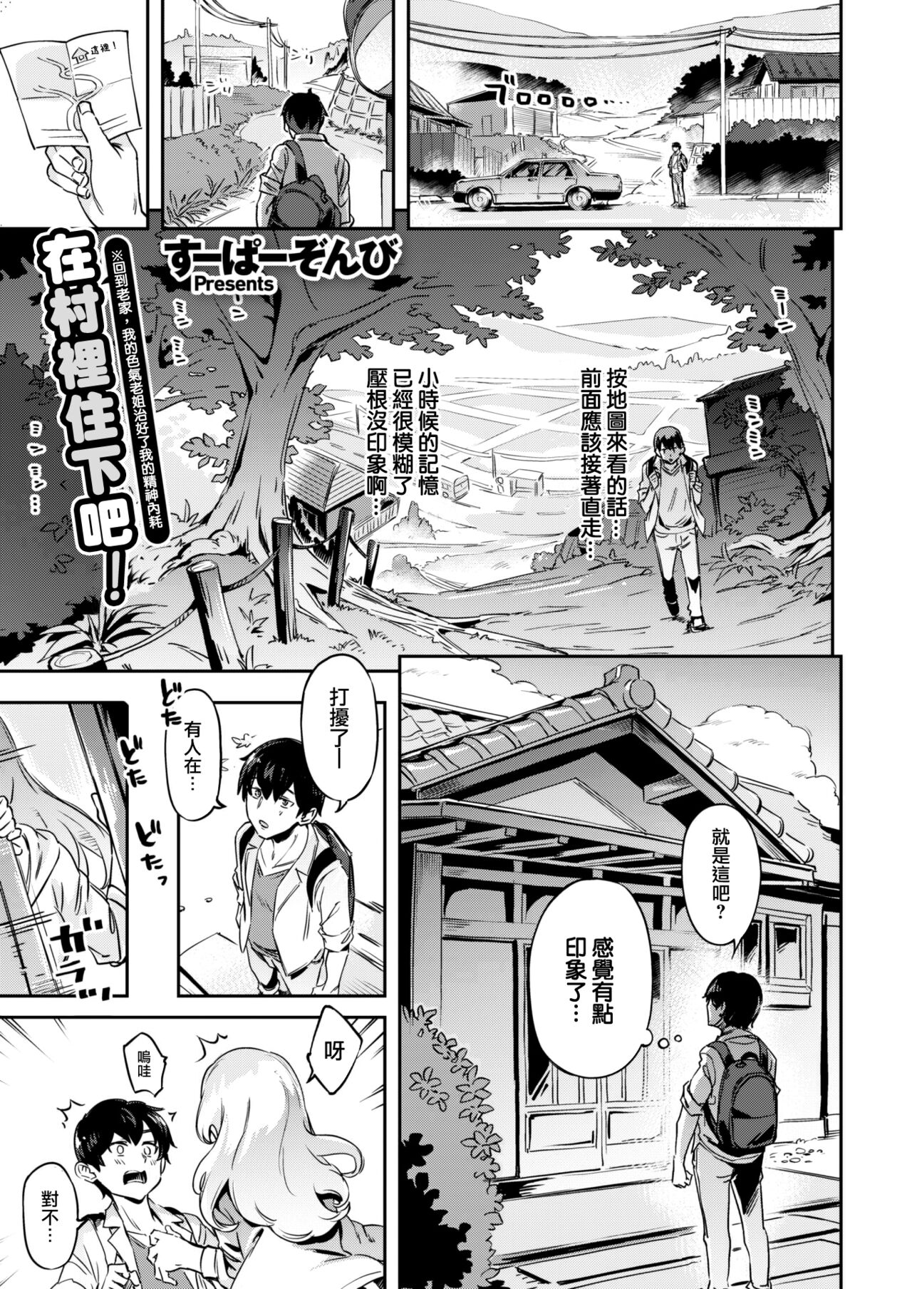 Summer Memories page 2 full