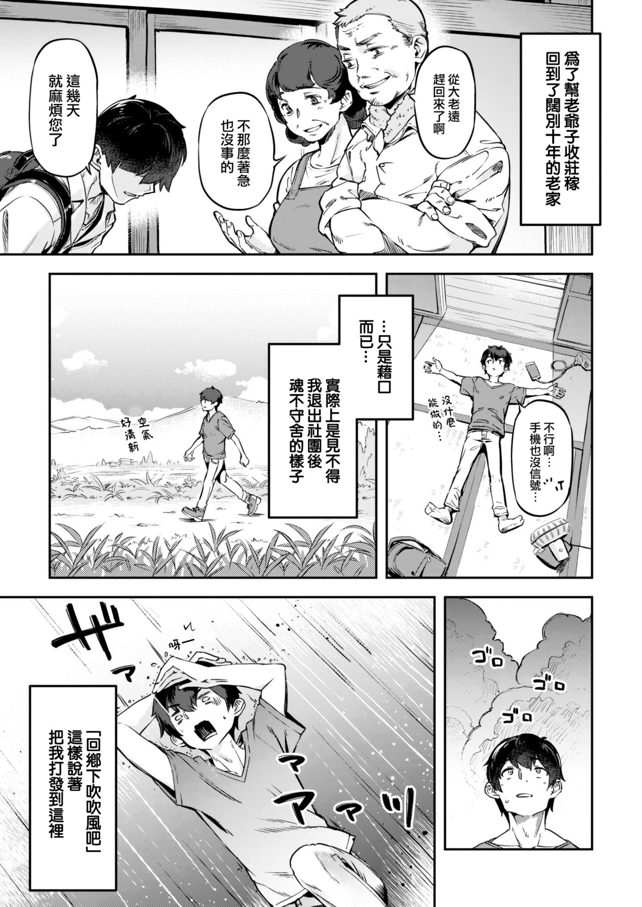 Summer Memories page 4 full