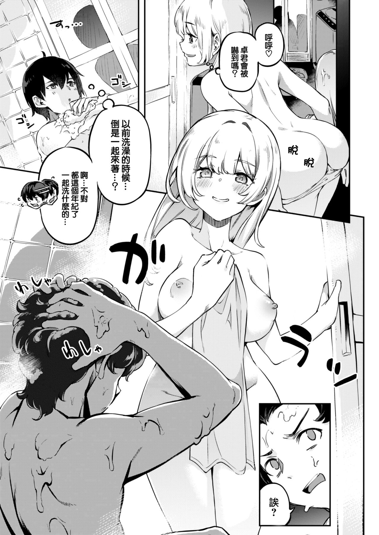 Summer Memories page 6 full