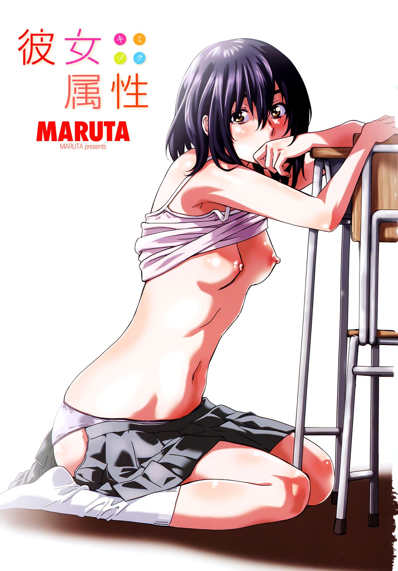 Kanojo Zokusei -Kimi Zoku- page 7 full