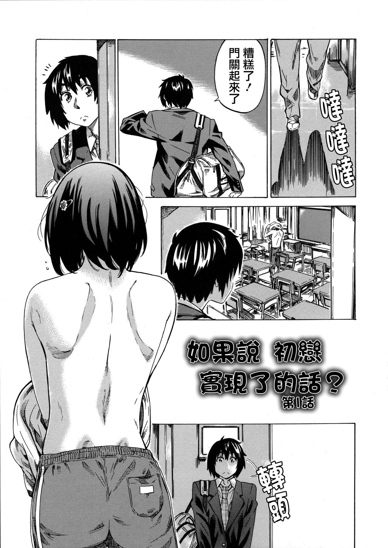 Kanojo Zokusei -Kimi Zoku- page 9 full