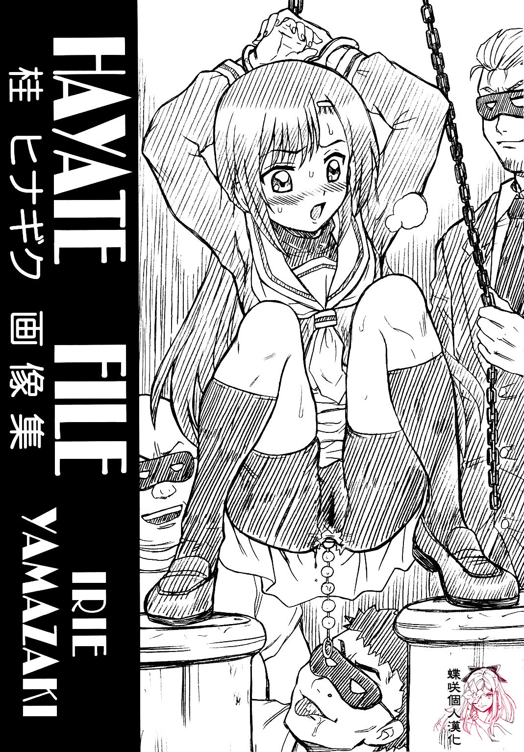 HAYATE FILE Katsura Hinagiku Gazoushuu page 1 full