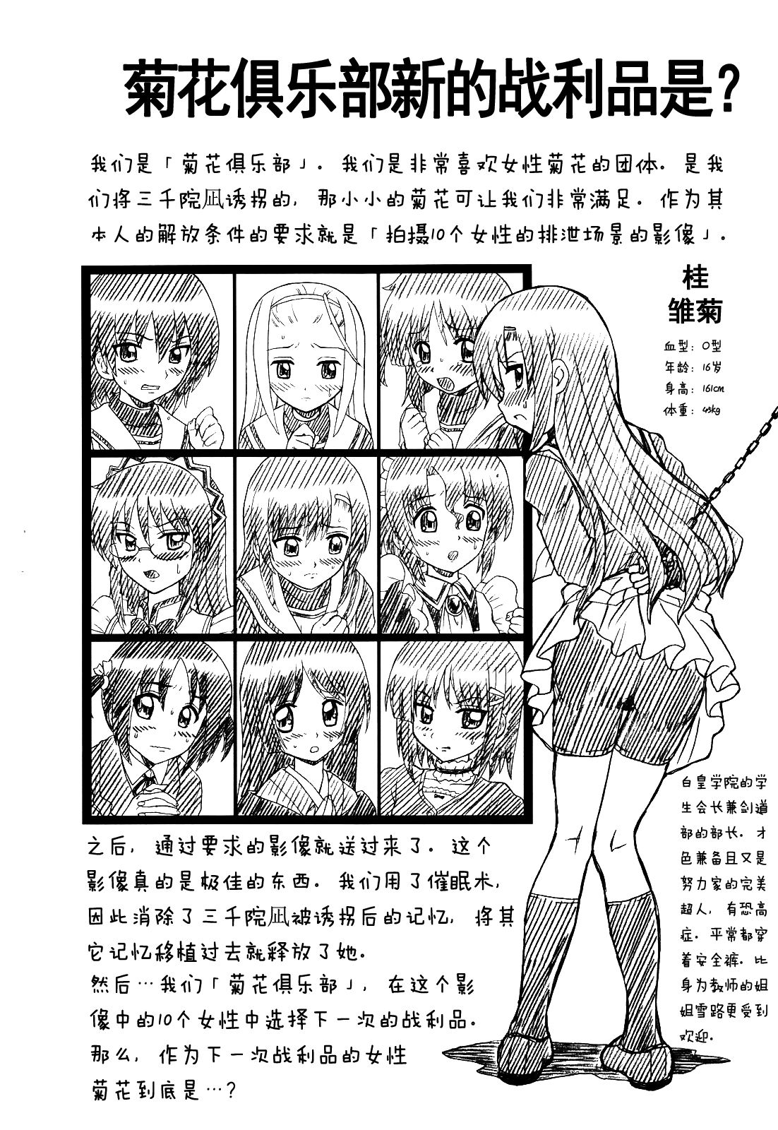 HAYATE FILE Katsura Hinagiku Gazoushuu page 2 full