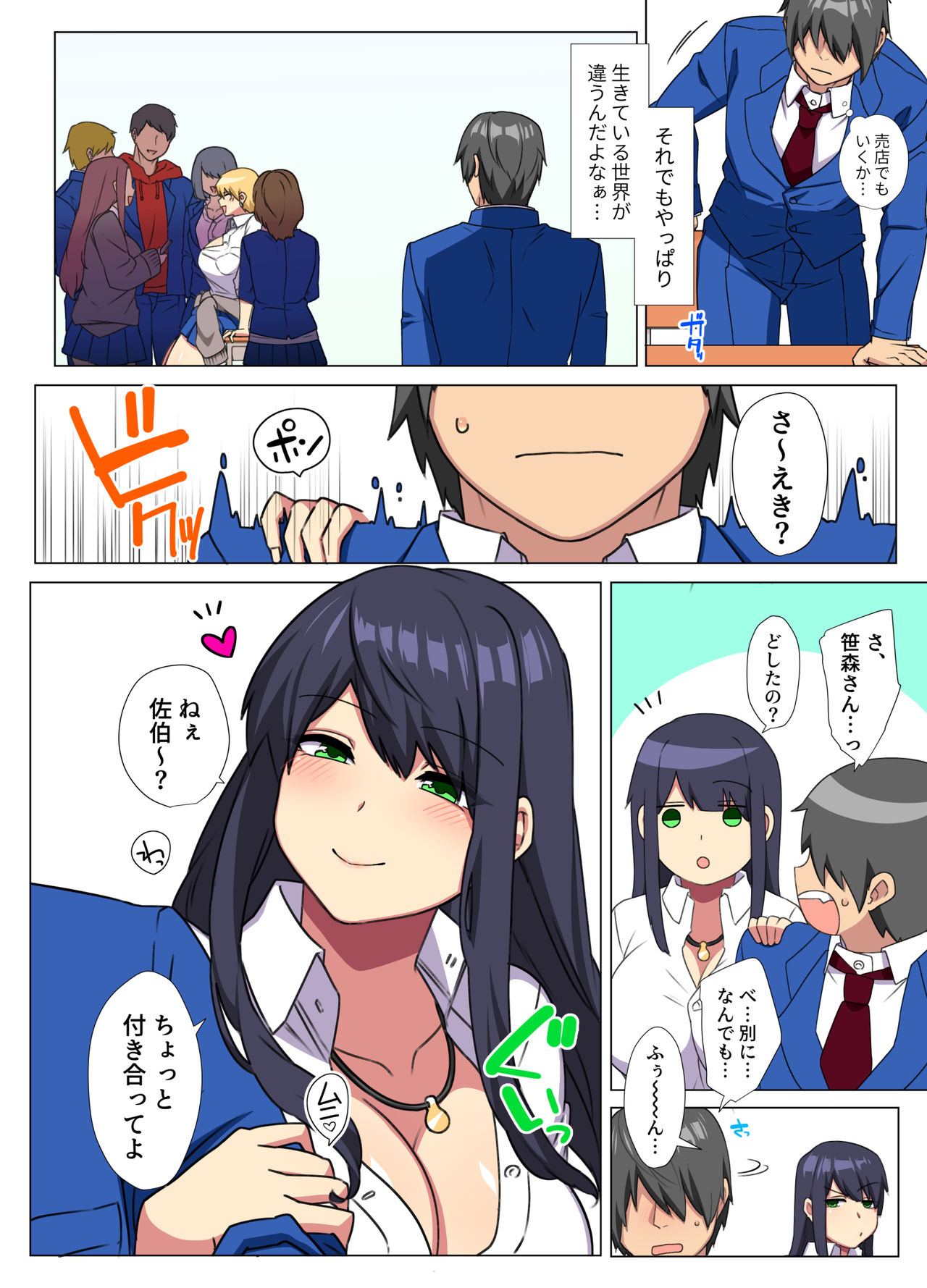Ore no Dekachin ga Bakunyuu Bitch Gal-tachi ni Sakusei Saremakuru!! 2 page 10 full