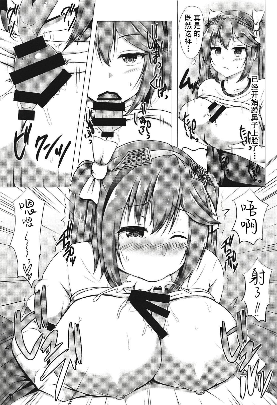 Isuzu to Yoru no Training page 10 full