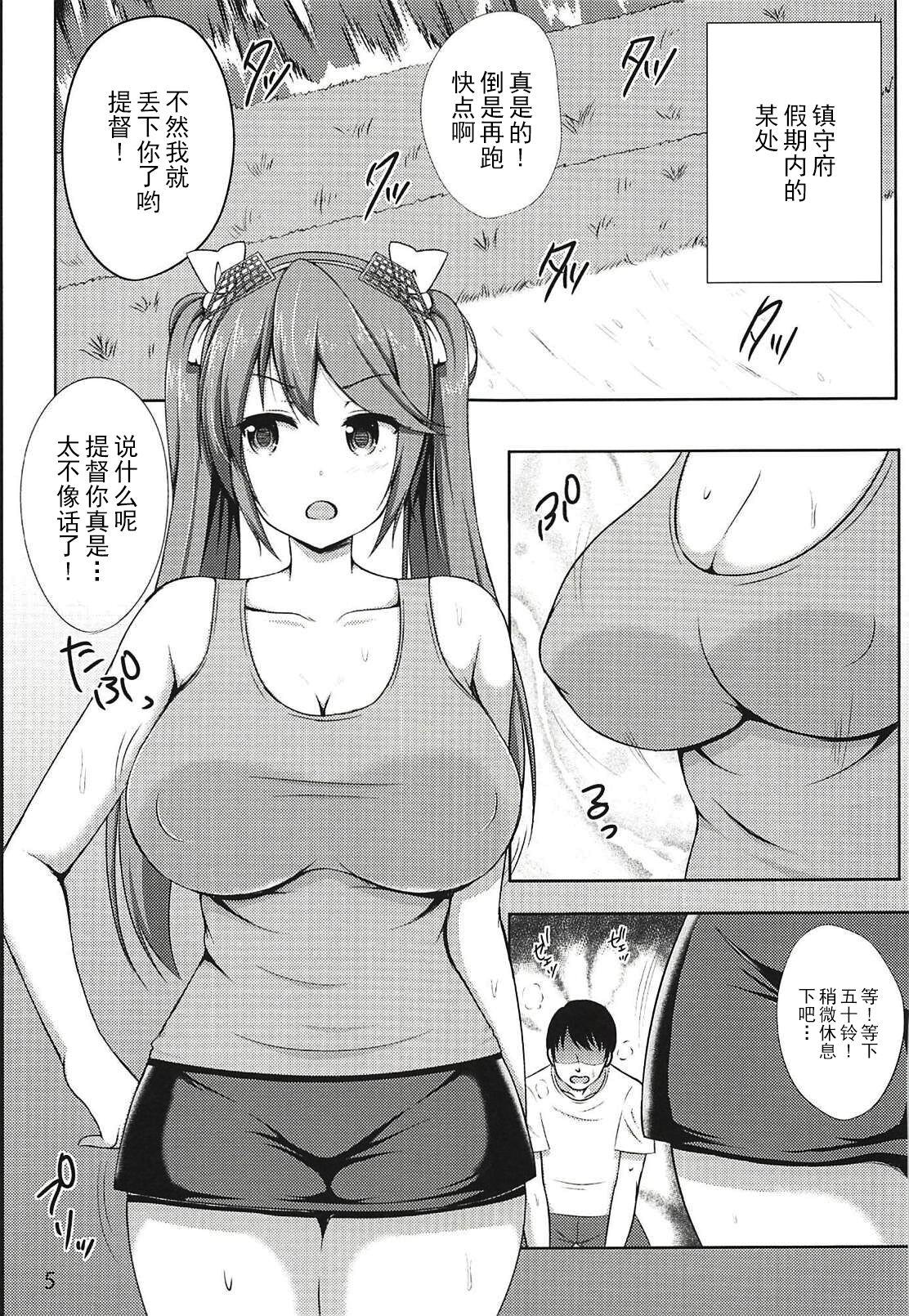Isuzu to Yoru no Training page 4 full