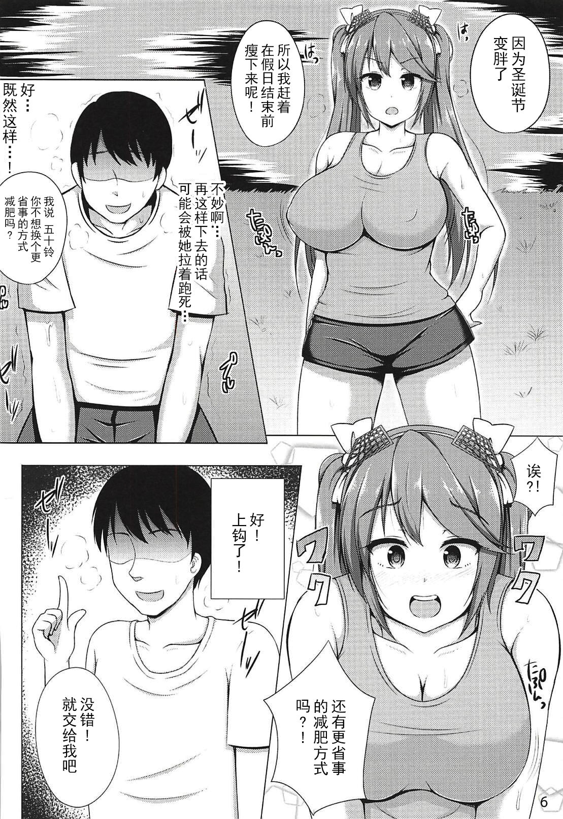 Isuzu to Yoru no Training page 5 full