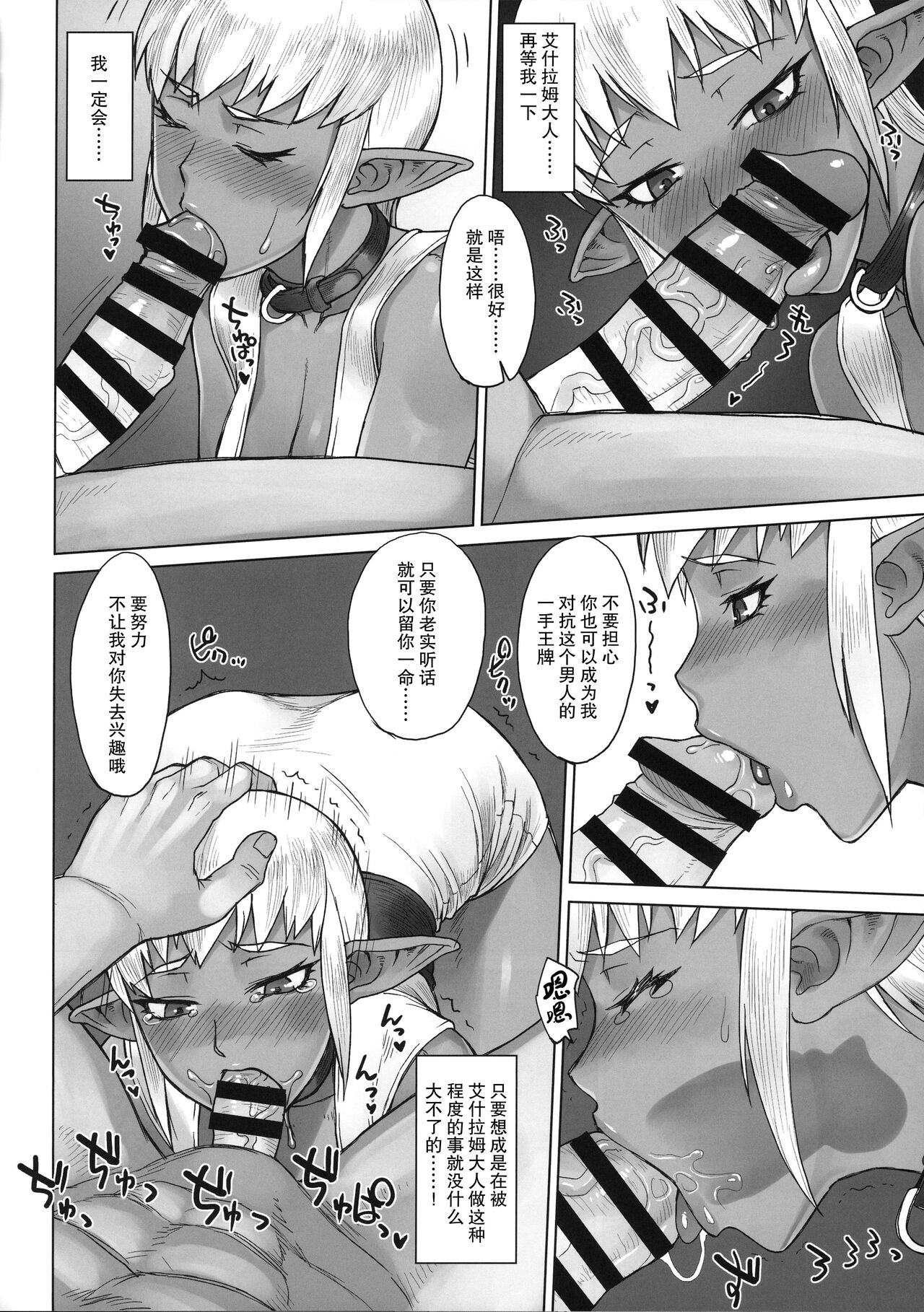 Hajimari no Piropon page 8 full