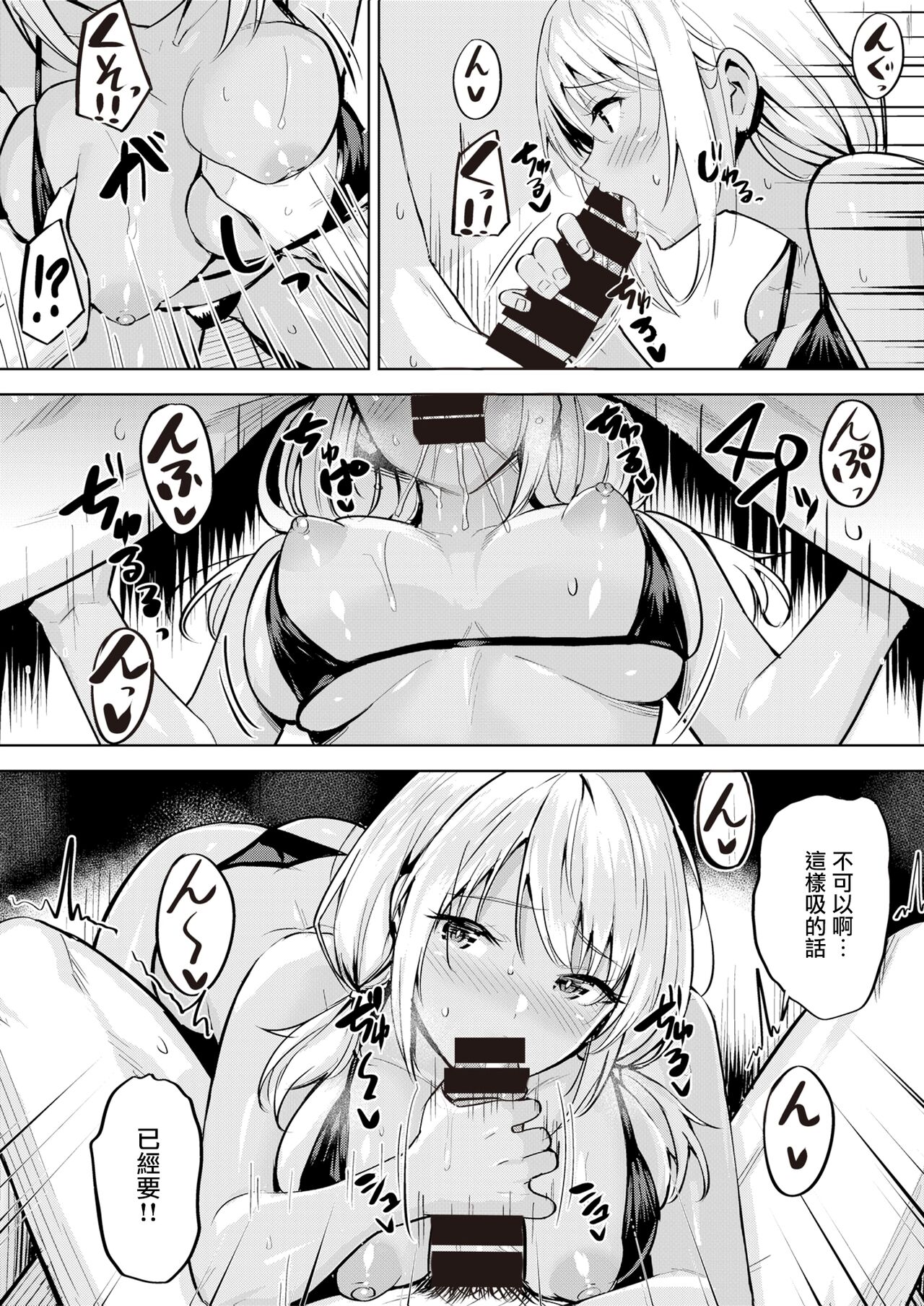 Seaside Happening page 10 full