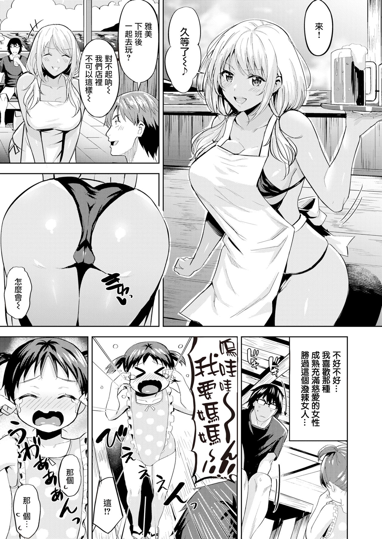 Seaside Happening page 3 full