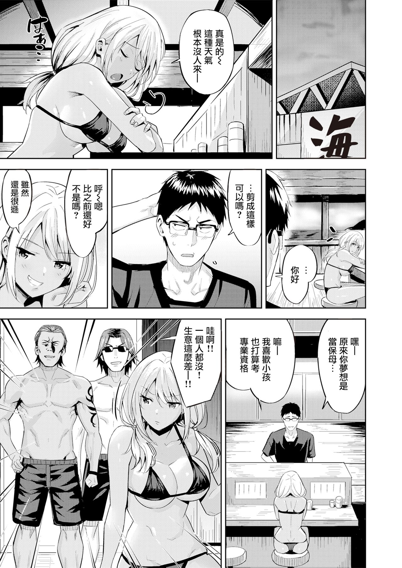 Seaside Happening page 5 full