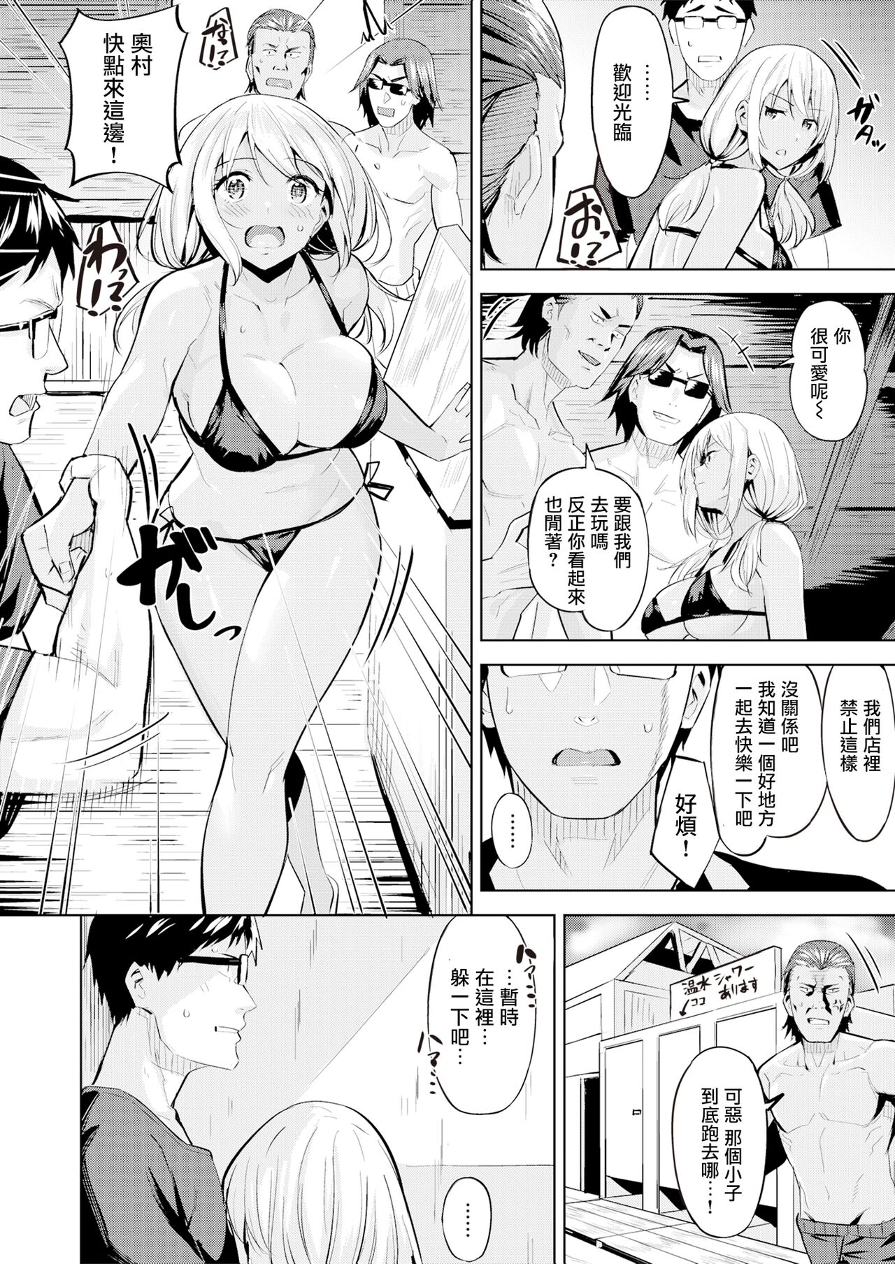 Seaside Happening page 6 full