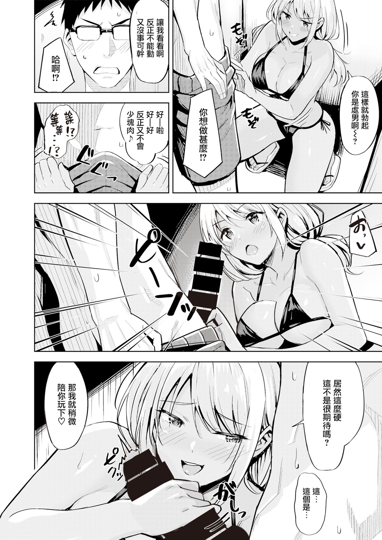 Seaside Happening page 8 full