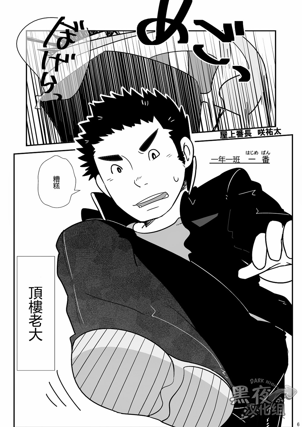 C-overDX2 page 5 full