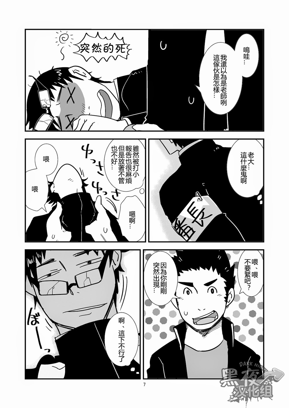 C-overDX2 page 6 full