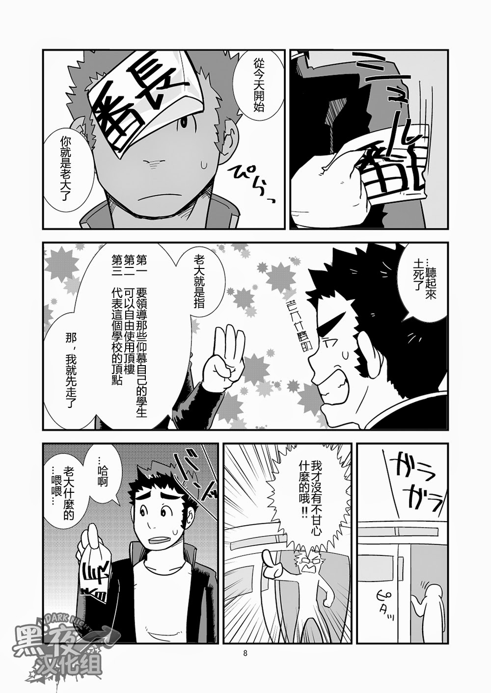 C-overDX2 page 7 full