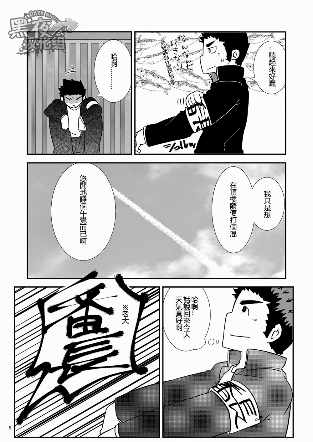 C-overDX2 page 8 full