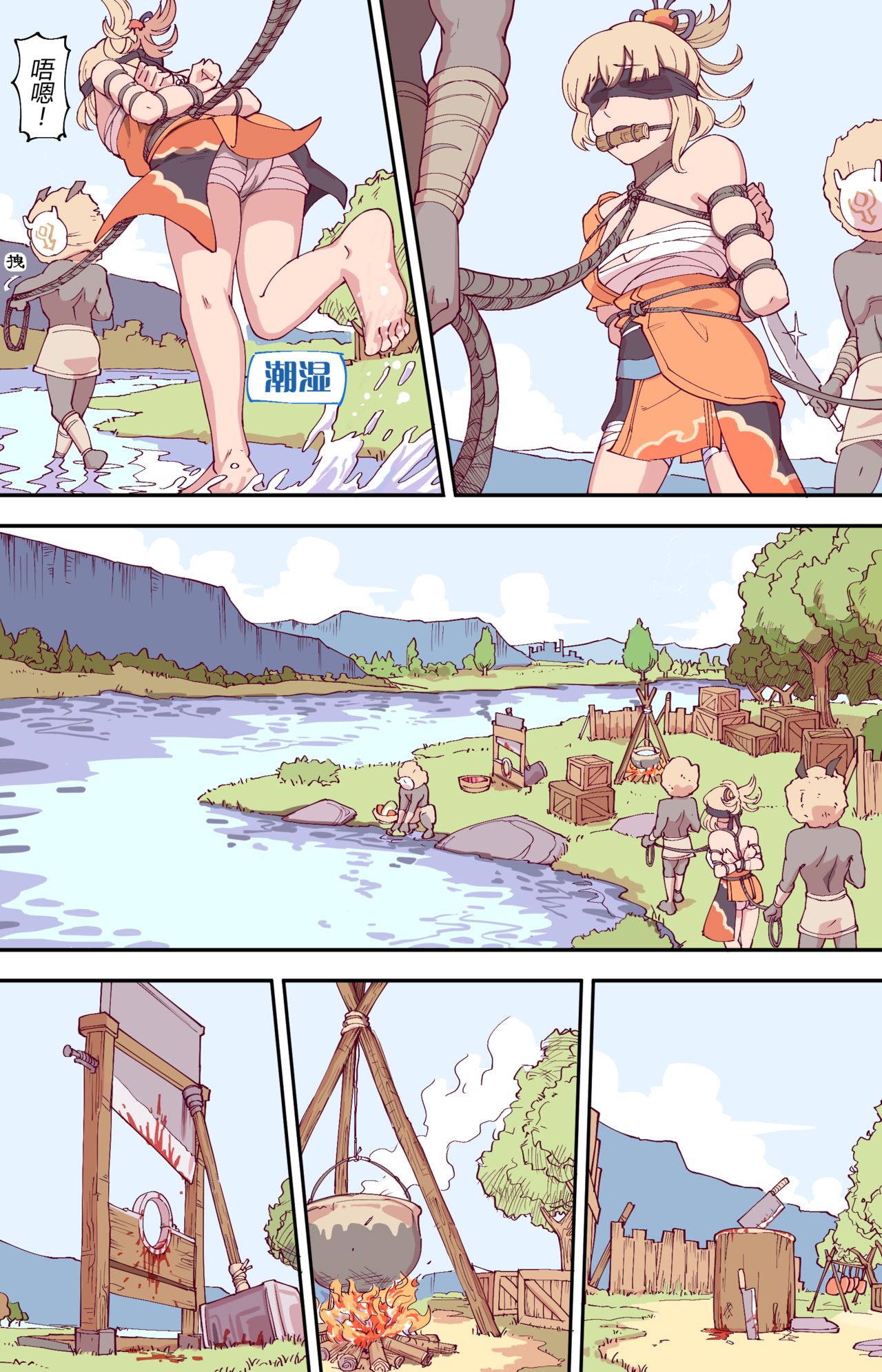 宵宫好像很好吃 / 宵宮っておいしそう guro page 4 full