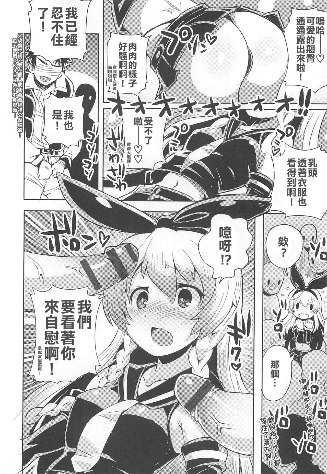 Kantai Collection page 2 full