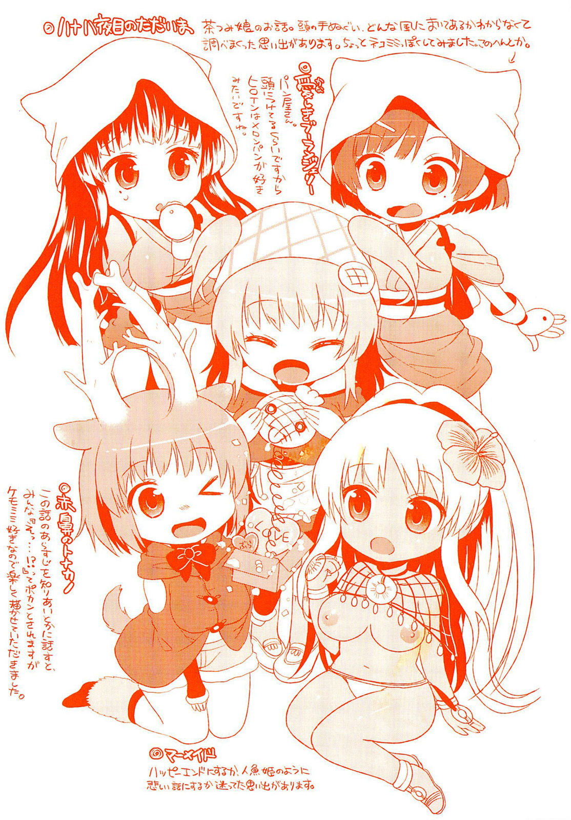 Sweet Wakan Days page 2 full