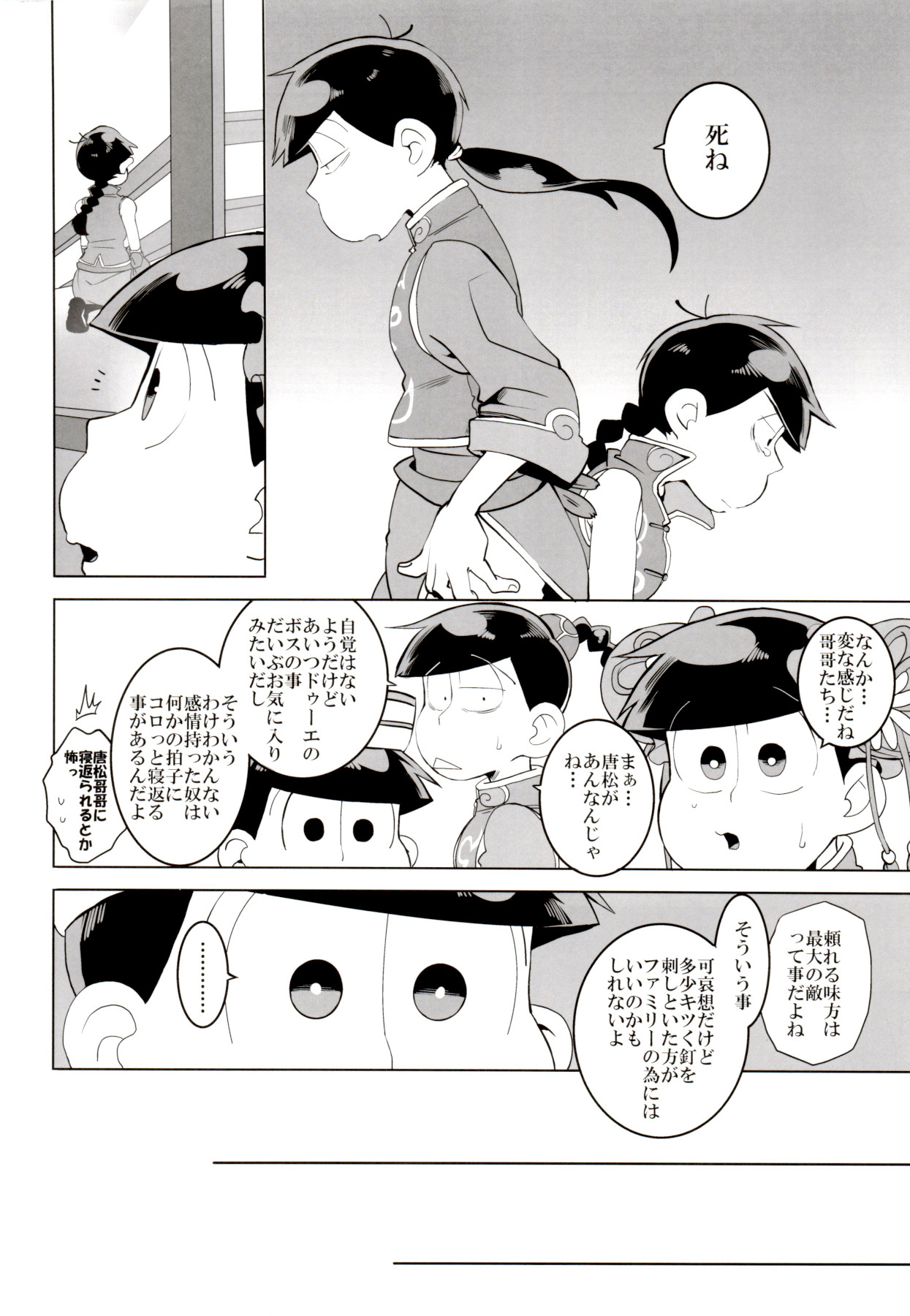 IL MIO DRAGO 2 page 10 full