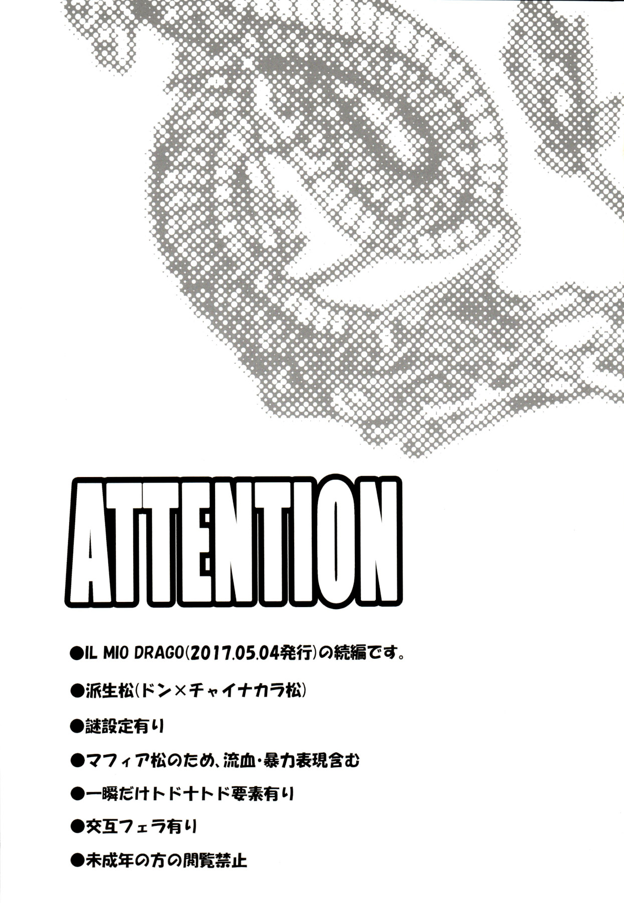 IL MIO DRAGO 2 page 3 full