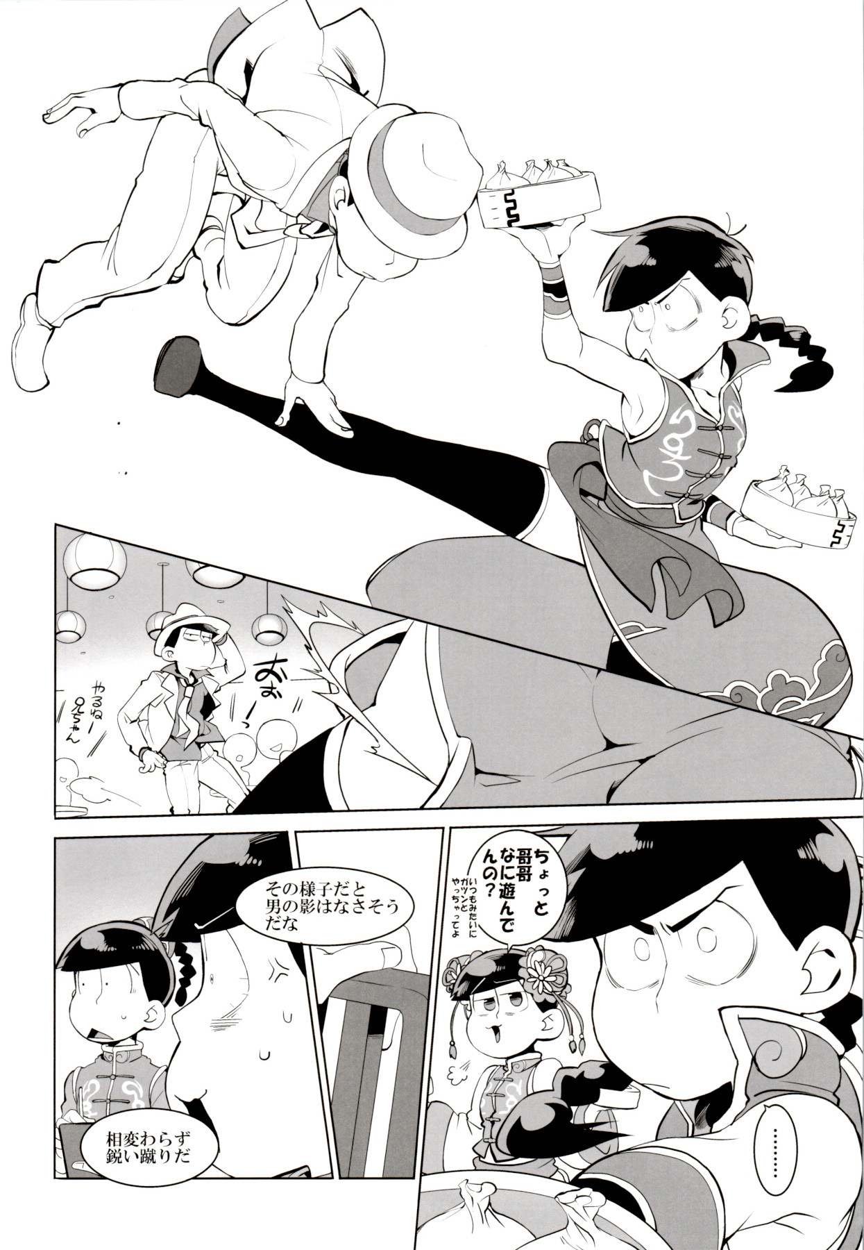 IL MIO DRAGO 2 page 5 full