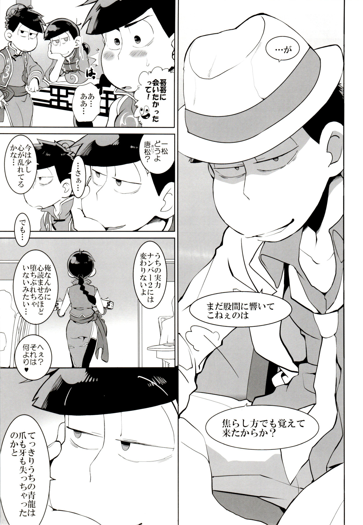 IL MIO DRAGO 2 page 6 full