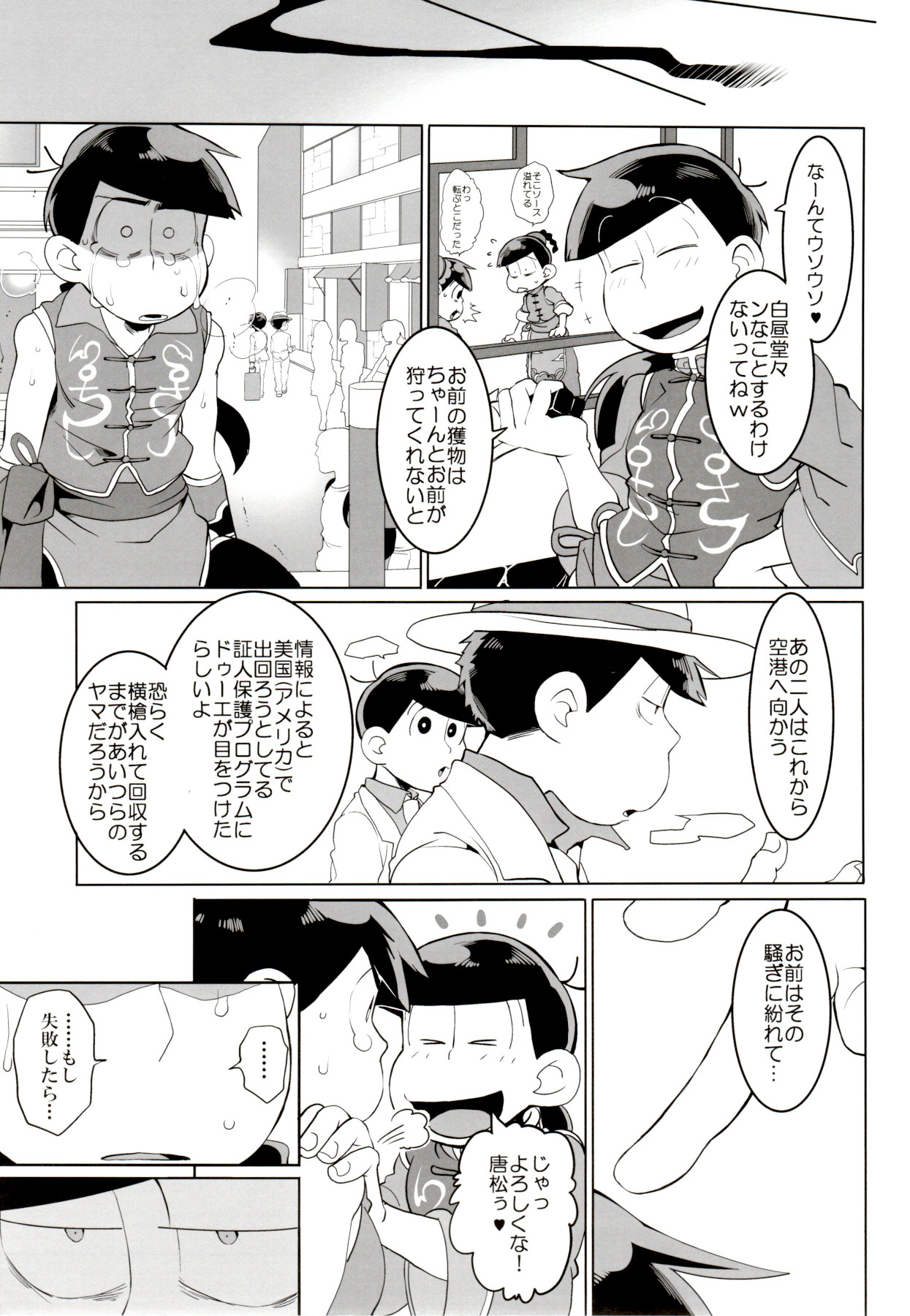 IL MIO DRAGO 2 page 9 full