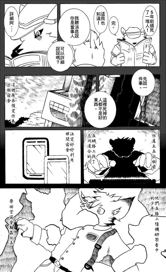台中 page 3 full