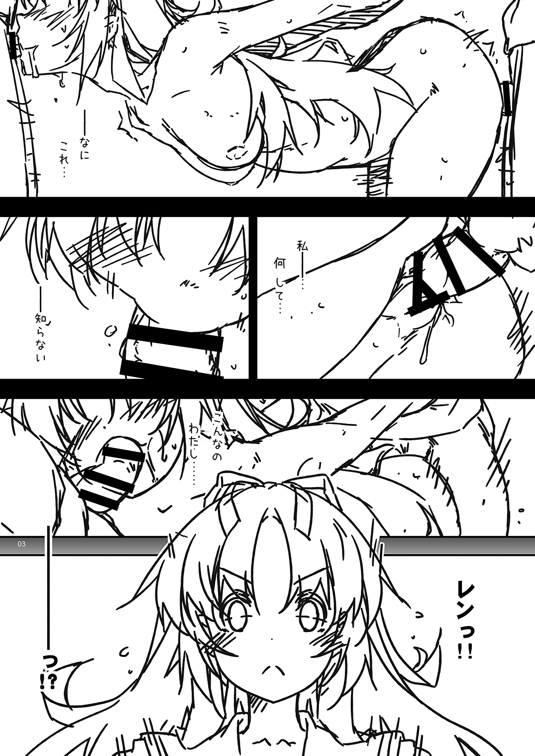 Extra 72 page 3 full